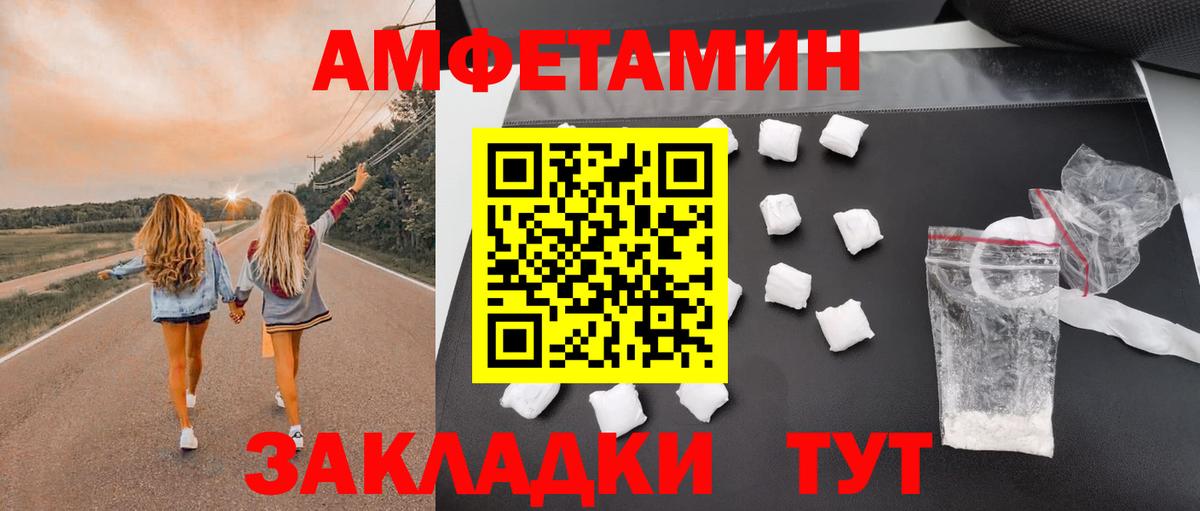 АМФЕТАМИН 98% Видное