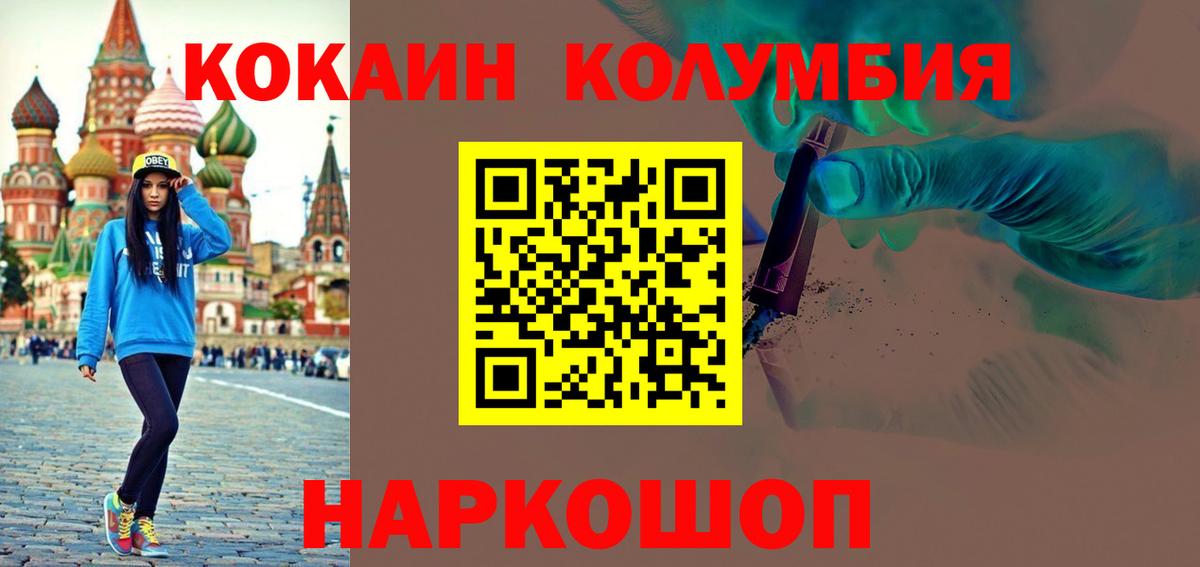 Видное  Cocaine Columbia  КОКАИН Эквадор  Вход с VPN 