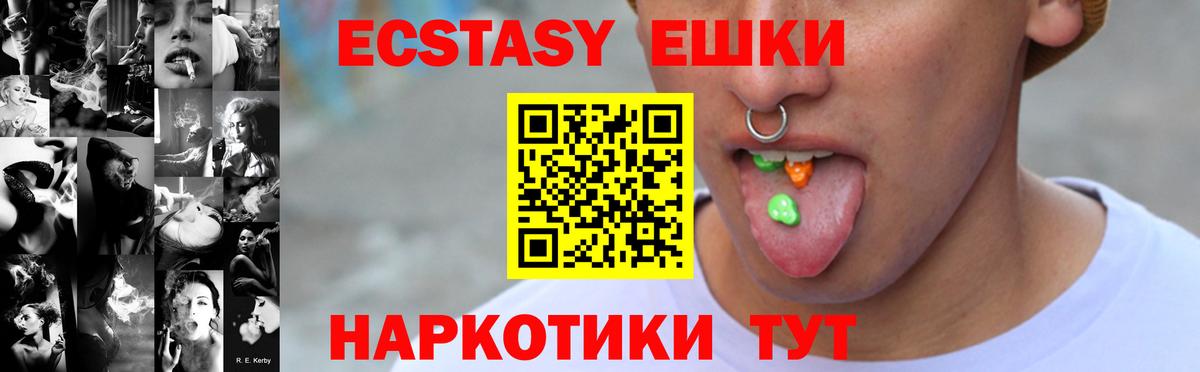 Экстази mix Видное