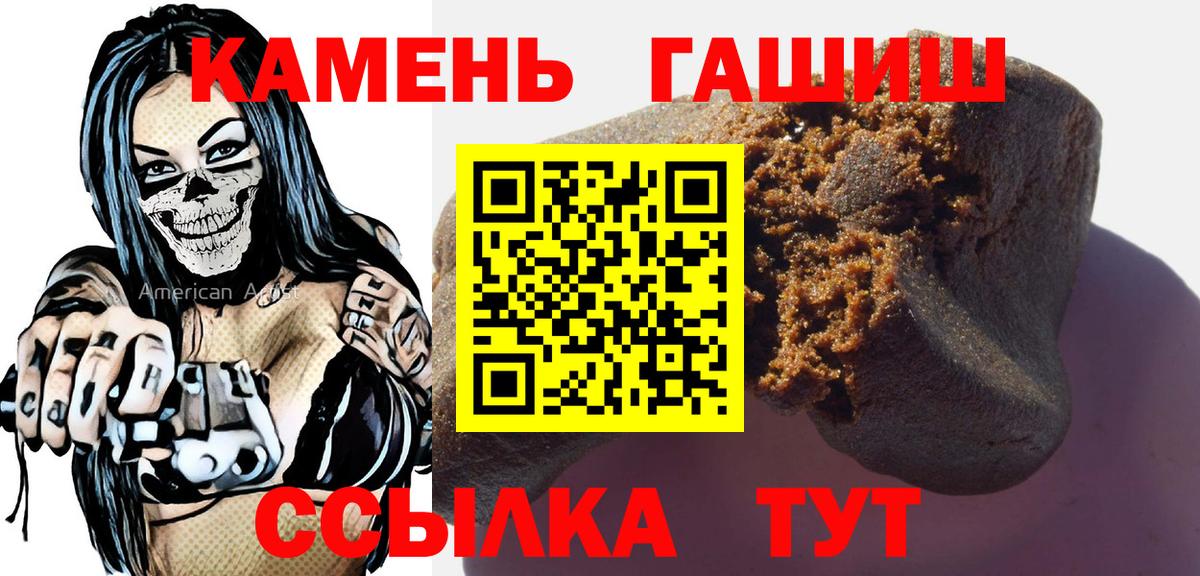ГАШИШ гашик  Гашиш Изолятор  закладки  Вход с VPN  Видное 
