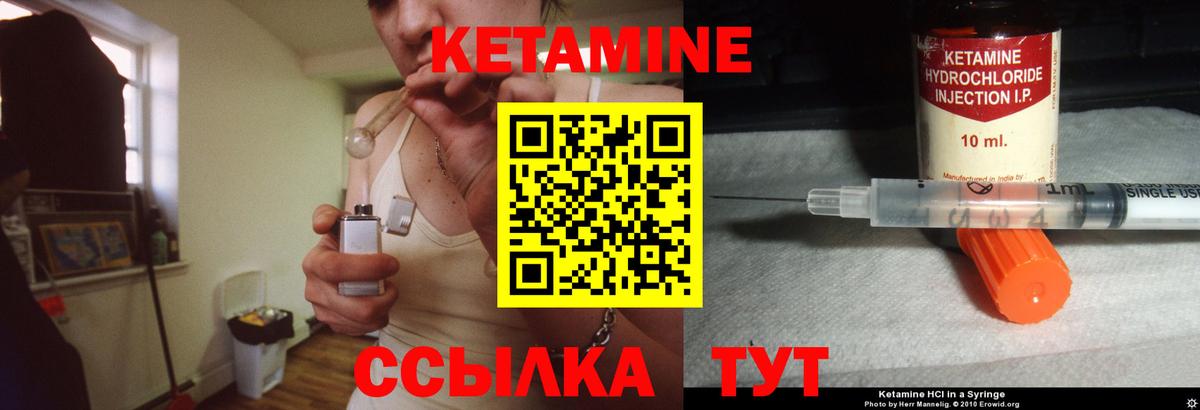 Кетамин VHQ  Вход с VPN    ссылка  Кетамин ketamine  Видное 