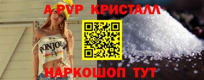 кристаллы Ярославль