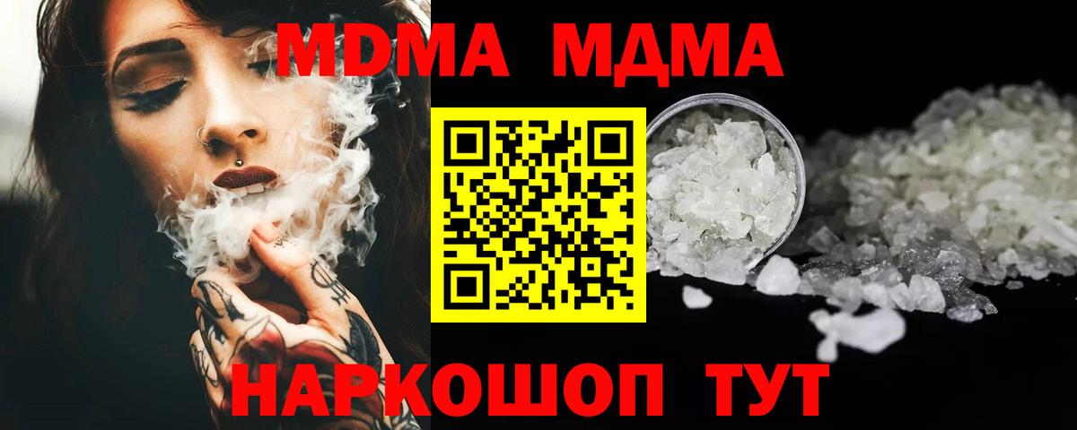 Видное  MDMA crystal  Вход с VPN  MDMA VHQ 