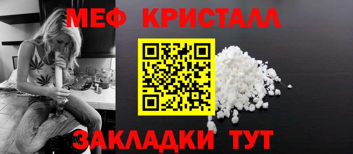МЕФ mephedrone  Мефедрон мука  Мефедрон  Видное  Вход с VPN 