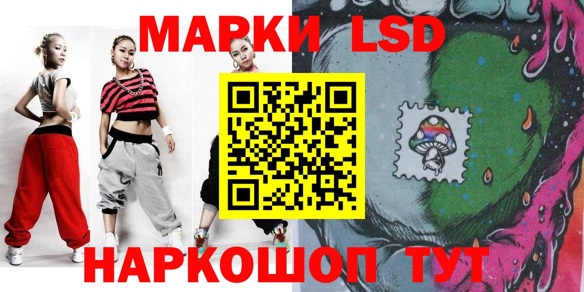 Марки 25I-NBOMe 1,8мг Видное