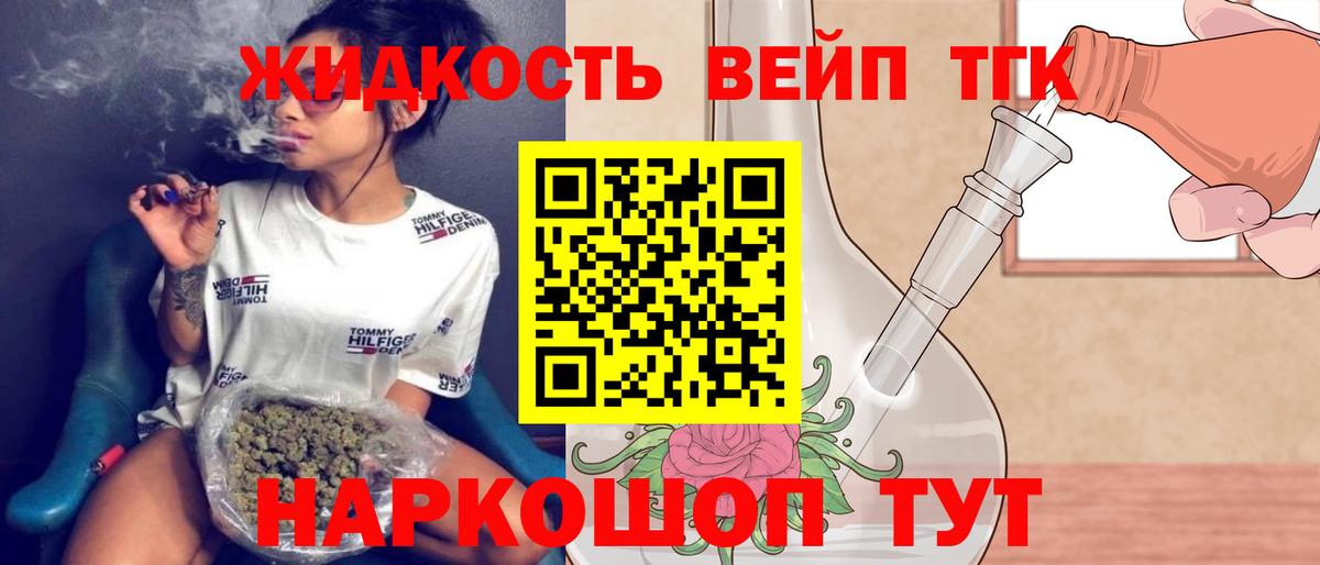 OMG сайт  Вход с VPN  Видное  ТГК жижа  ТГК гашишное масло 